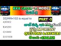RAILWAY GROUP -D తెలుగు MODEL PAPER-2 PDF|RRB జనరల్ AWARENESS &amp;MATHS|DAY37|