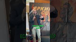 Как изменить мнение аудитории #публичныевыступления #ораторскоеискусство #влияниенааудиторию