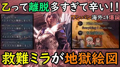 アイスボーン ミラボレアス ちとげ
