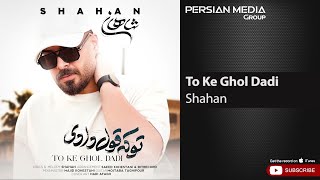 Shahan - To Ke Ghol Dadi شاهان - تو که قول دادی