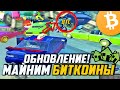 НУ ШО, BITCOIN в GTA SAMP ПАЦАНЫ?