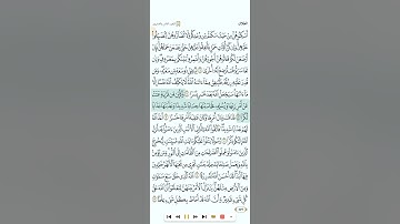 سورة الطلاق تلاوة الشيخ عبدالباري التبيتي 1080