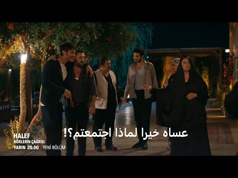 مسلسل الخليفة الحلقة 7 الموسم الثاني إعلان 3 الرسمي مترجم للعربية