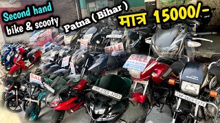 Second hand bike Patna Bihar used bike showroom in patna bihar second hand bike second hand Scotty