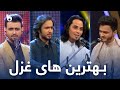 Best ghazal songs in afghanstar        