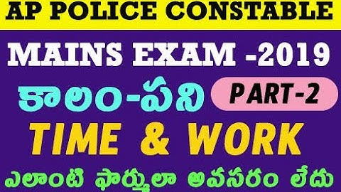#timeandwork #arithmetic Time and Work Tricks without any formula in Telugu by manavidya