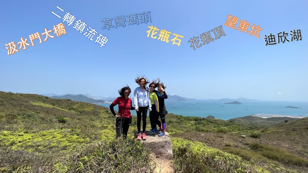 花瓶石 汲水門大橋 二轉鎮流碑 草灣碼頭 花瓶石 迪欣湖 Kap Shui Mun Bridge Tso Wan Pier Fa Peng Rock Inspiration Lake Youtube