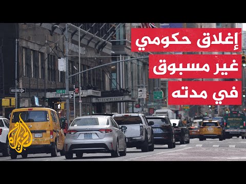 الولايات المتحدة.. أطول إغلاق حكومي في التاريخ الأمريكي يدخل يومه السادس والثلاثين