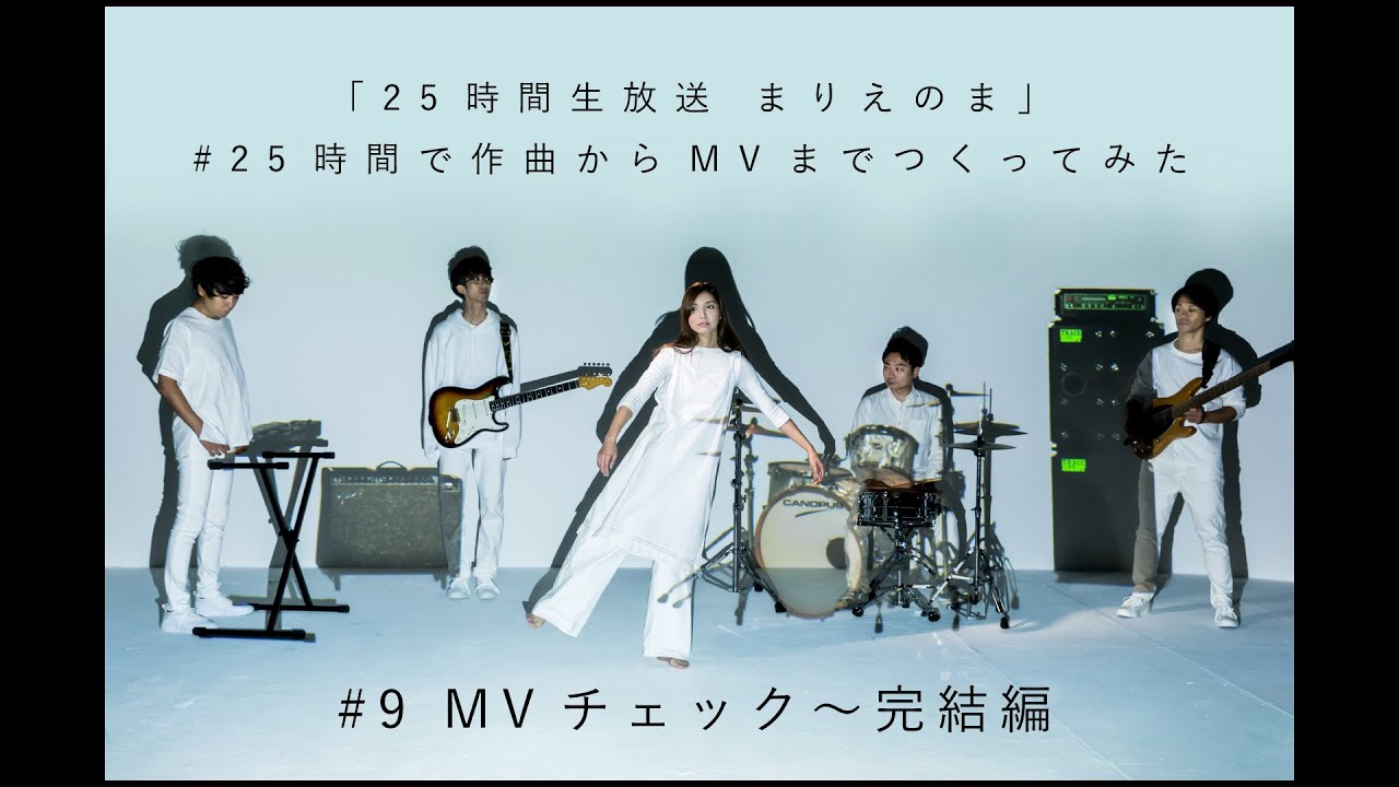 I JUST WANNA BE A STAR」制作工程 #9 MVチェック～完結編 - YouTube