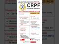 CRPF Constable Tradesman Recruitment 2026 | CRPF New Vacancy 2026 #crpf #tradesman #jobs2026 👮👮✅