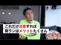 脂肪燃焼にも良い!寒い朝のランニングの注意点
