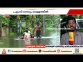 സംസ്ഥാനത്ത് പ്രളയക്കെടുതി തുടരുന്നു; മരണം 25 ആയി