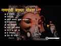 Ganpati bappa morya  bappa song lofi 30 minutes  prajyotraut  slowedreverb lofi bappa love