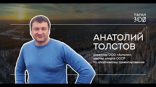 #Тагил300 Как в Нижнем Тагиле на горе Долгой появился высококлассный горнолыжный комплекс