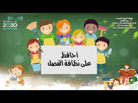 القوانين الصفية