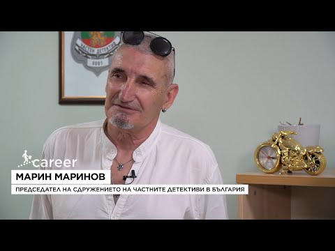 Марин Маринов - Професия Детектив, Разни Хора - Разни Професии