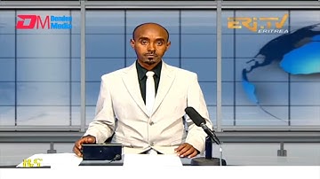 Midday News in Tigrinya for August 8, 2022 - ERi-TV, Eritrea