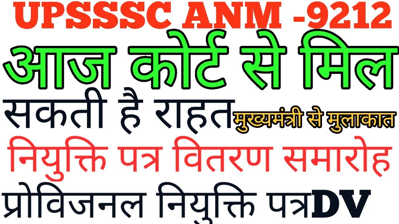 anm 9212 joining letter