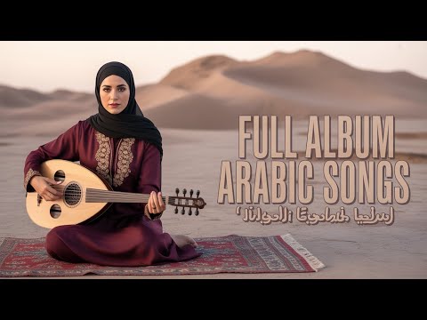 Top 50 Arabic Songs By Sherine Amr Diab Saad Lamjarred افضل خمسين اغنية عربية