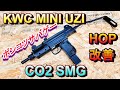 遂に火を噴くか⁉ CO2ガスガン ミニウージー 実射＆サバゲー KWC MINI UZI 太宰府フィールド