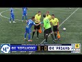 ТМ. ФК "ЧЕРТАНОВО" vs. ФК "Рязань". HIGHLIGHTS