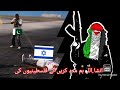 Palestine in my blood by waleed ahmad 3d