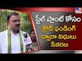 Live: JD Lakshmi Narayana Face To Face On Vizag Steel Plant Bidding