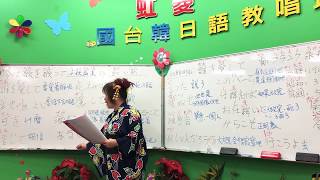 1071114蔡虹菱韓/日教唱班週三晚7-9:30教學曲~誰を愛して(惦在東京的街路上)~耐心教學一句一句慢慢帶唱FB臉書、YouTube同步直播教學~感恩按👍分享、訂閱1