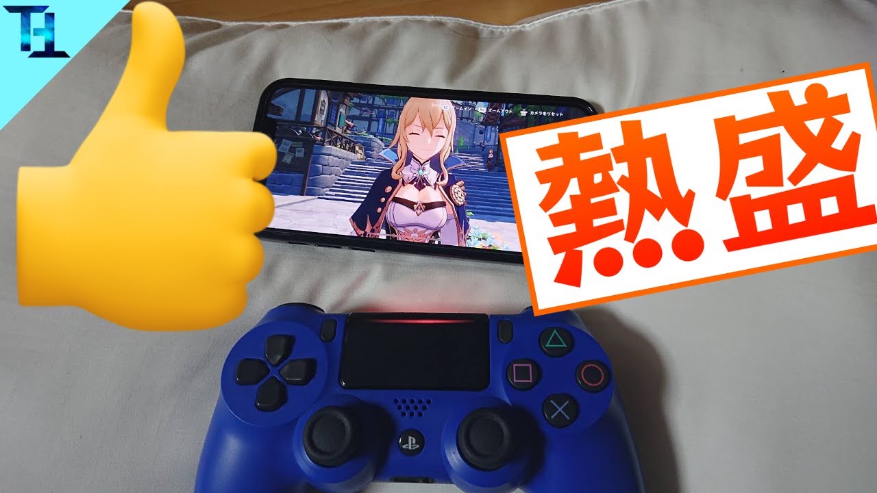 原神 アプデきちゃー スマホにコントローラーを接続する方法も解説いたします Youtube