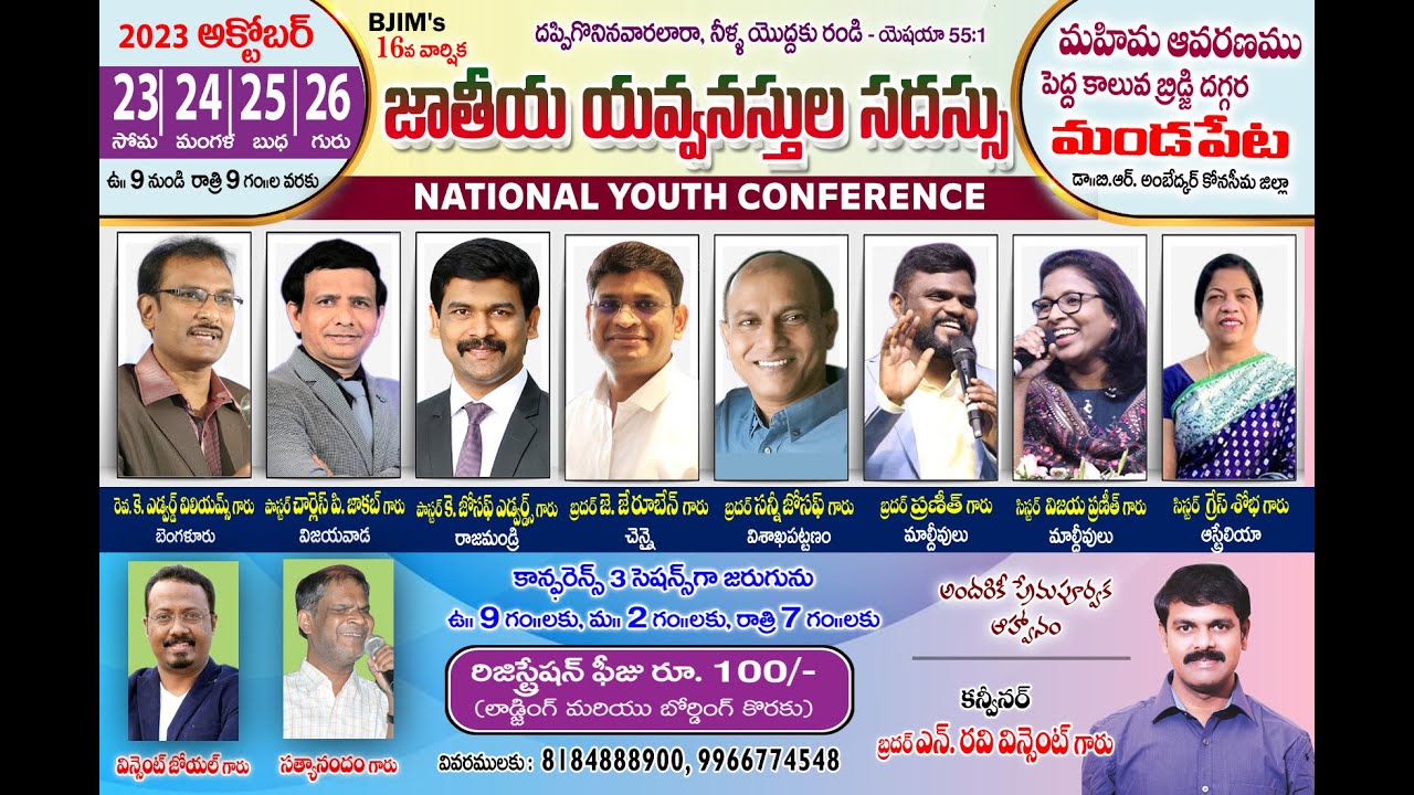 || NATIONAL YOUTH CONFERENCE - 2023 || Day - 3 || Afternoon Session ...