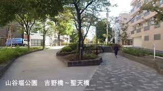 山谷堀公園 吉野橋 聖天橋 Youtube