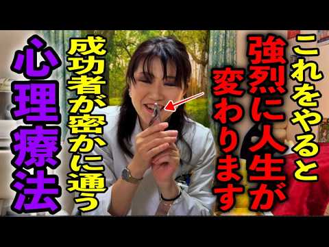 【覚醒】脳波同調セッションであなたの中の無限の力を呼び覚ます超心理学の神秘　ユリア心理ライズオフィス薄井孝子先生パワースポットインタビュー31