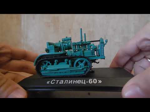 С-60 "Сталинец". Обзор модели 1:43 Тракторы: История, люди, машины.