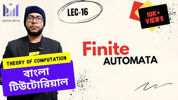 (Part-1.1) Introduction to Finite Automata | TOC বাংলা টিউটোরিয়াল