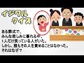 超難解！脳トレひっかけクイズに挑戦！騙されすぎ注意！
