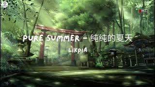 Likpia - Pure Summer - 纯纯的夏天 | A Little Gentle In The Evening ♫