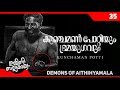 Kunjaman potti  bramayugam  aithihyamala  malayalam  ibk 35 i beyporesultan vlog