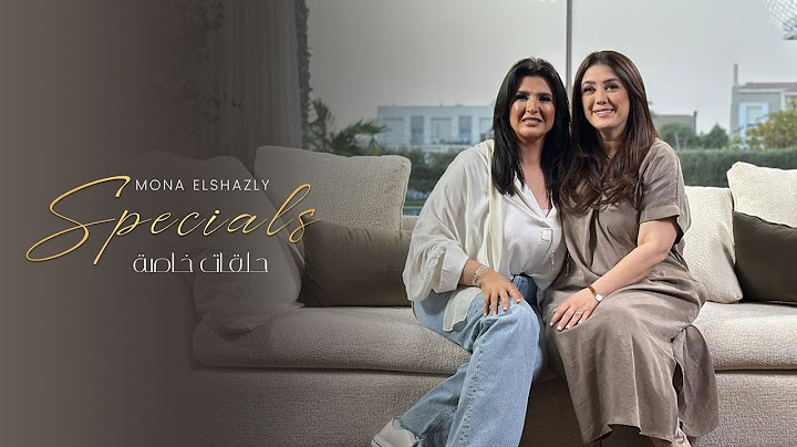 Mona El Shazly Specials With Kinda Aloush - سنة ونصف اختفاء .. كندة علوش تحكي