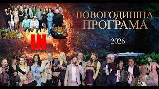 Download Lagu Novogodisna programa  INTV  2026 MP3