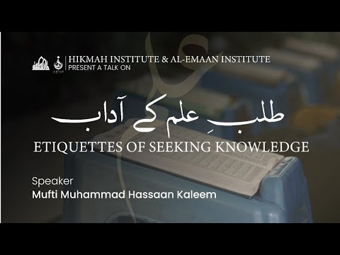 ETIQUETTES OF SEEKING KNOWLEDGE | Mufti Muhammad Hassaan Kaleem