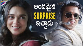 Karthi Surprises Aditi Rao Hydari | Cheliya Telugu Movie | Mani Ratnam | AR Rahman |Telugu FilmNagar