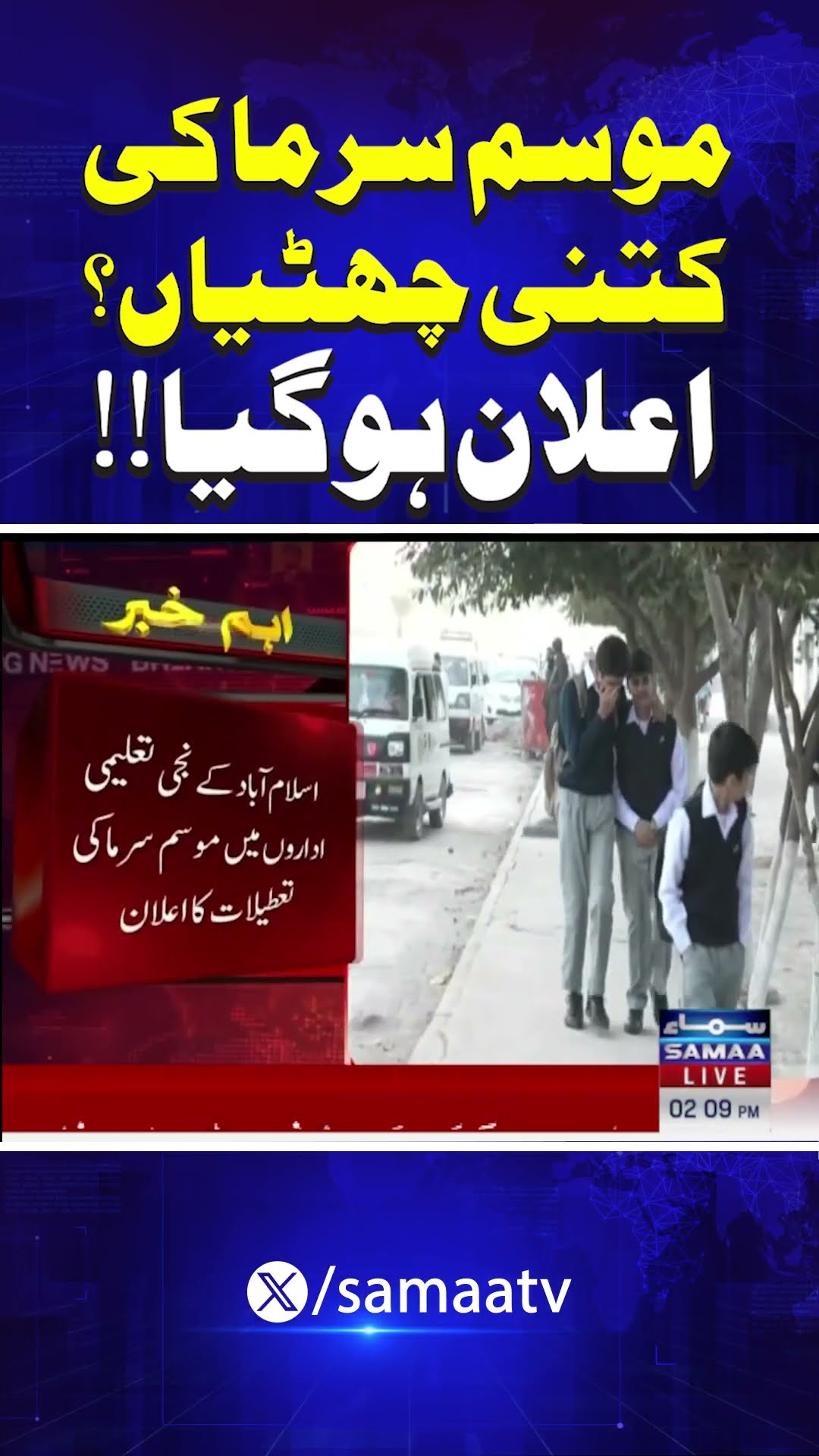 Breaking News | SAMAA TV