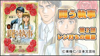 Cuffs 傷だらけの地図 11 電子書籍版 東條仁 Gapless Cuffs 傷だらけの地図 11 電子書籍版 東條仁 Gapless