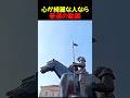 心が綺麗な人なら普通の動画 #shorts