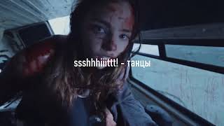 ssshhhiiittt! - танцы (slowed + reverb)