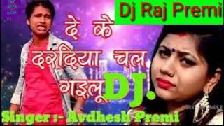 Sonu Zakhmi Deke dardiya dawai Hamar chal gailu Jean Mali Rani bolo ka kailu