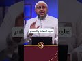 فضيحة تكوين الضرب في الميت حرام يا ابو عمر 