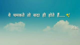 best motivational shayari vedio in hindi।।kuch achi bate ,pyari bate।। whatsapp status shayri।। screenshot 2