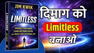 Limitless Book Summary in Hindi | दिमाग की पूरी क्षमता कैसे इस्तेमाल करें | Jim Kwik