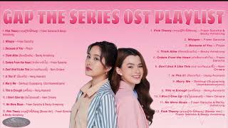 𝙂𝙖𝙥 𝙏𝙝𝙚 𝙎𝙚𝙧𝙞𝙚𝙨 𝙊𝙨𝙩 𝙋𝙡𝙖𝙮𝙡𝙞𝙨𝙩 - Freen Sarocha & Becky Armstrong 𝙂𝙖𝙥 𝙏𝙝𝙚 𝙎𝙚𝙧𝙞𝙚𝙨 𝙊𝙨𝙩 𝙋𝙡𝙖𝙮𝙡𝙞𝙨𝙩 - Freen Sarocha & Becky Armstrong